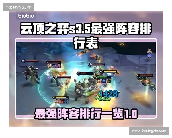 云顶之弈S3赛季最强阵容组建技巧与玩法解析 云顶之弈S3赛季最强阵容组建技巧与玩法解析