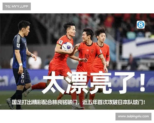 国足与日本队五场经典对决回顾见证亚洲足坛荣辱与争锋