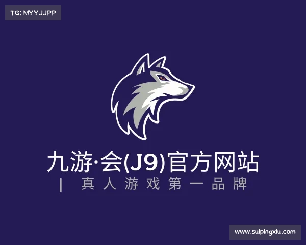解读九游·会(J9)官方网站 | 真人游戏第一品牌